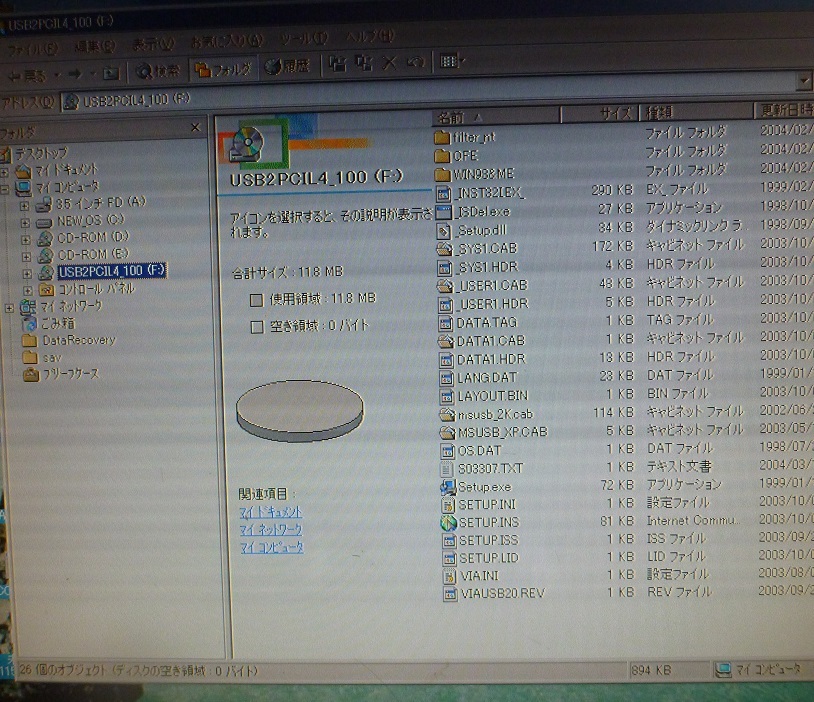 CDR055 CD-ROM アイオーデータ IODATA USB2-PCIL4 サポートウエア
