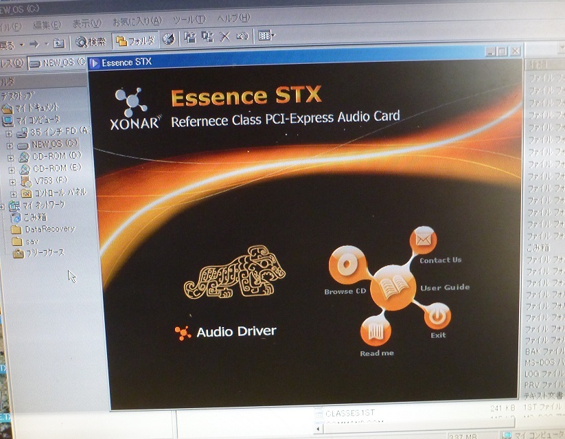 CDR016 CD-ROM ASUS付属品 XONAR V753 Essense STX Driver_画像3