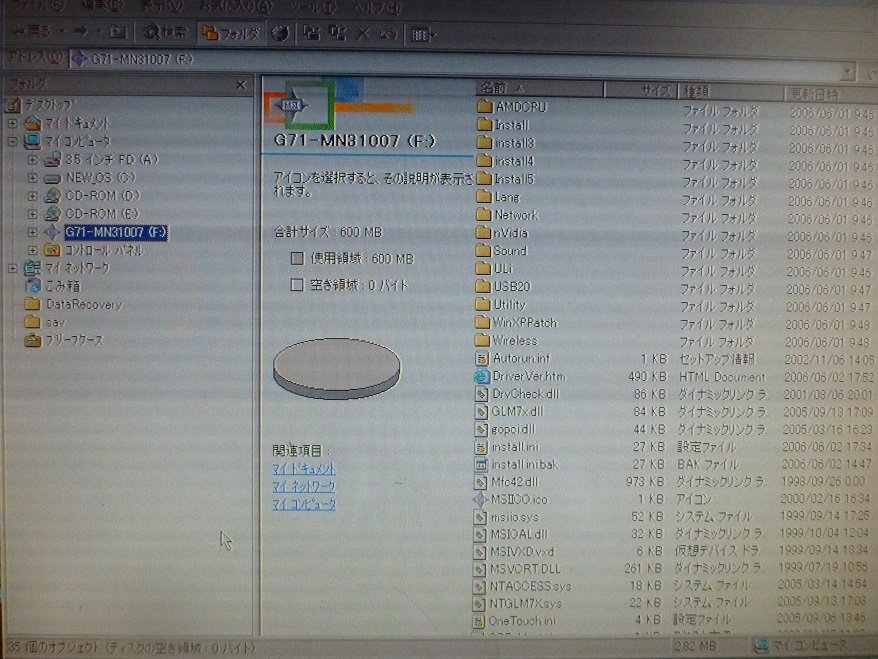 CDR010 CD-ROM G71-MN31007-J24 Driver & Utilitiesの画像4