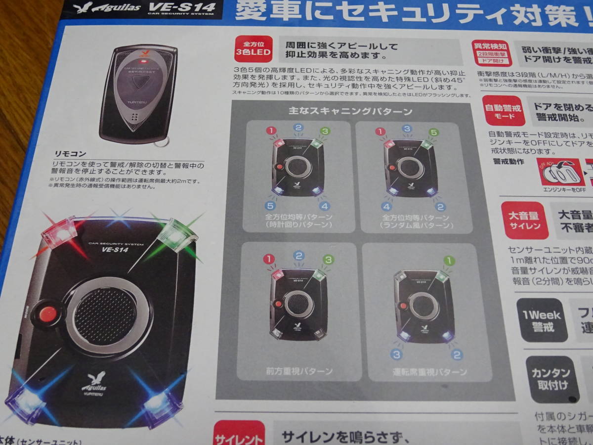ユピテル純正><完全新品未使用><完全未開封>ユピテル アギュラス