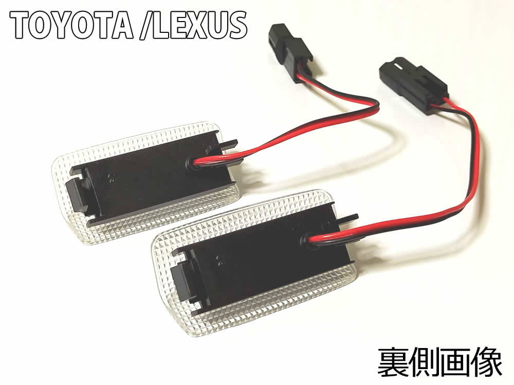 送料込 トヨタ 01 LED カーテシランプ クリアレンズ 白光 ホワイトLED 交換式 アイシス 10系 アルファード ハイブリッド 20系 30系 ドア_画像3