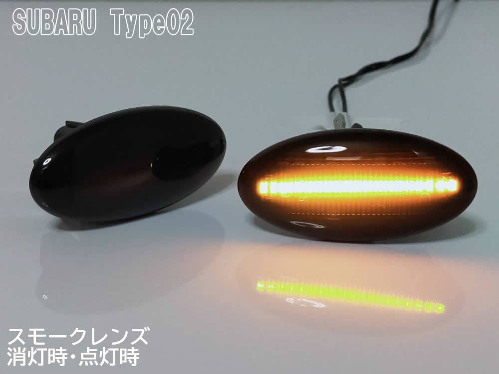 SUBARU 02 点滅 スモーク LED サイドマーカー スモークレンズ 交換式 純正 インプレッサ G4 GJ系 GJ2/3/4/6/7 XV GH系 GH2/3/6/7/8の画像3