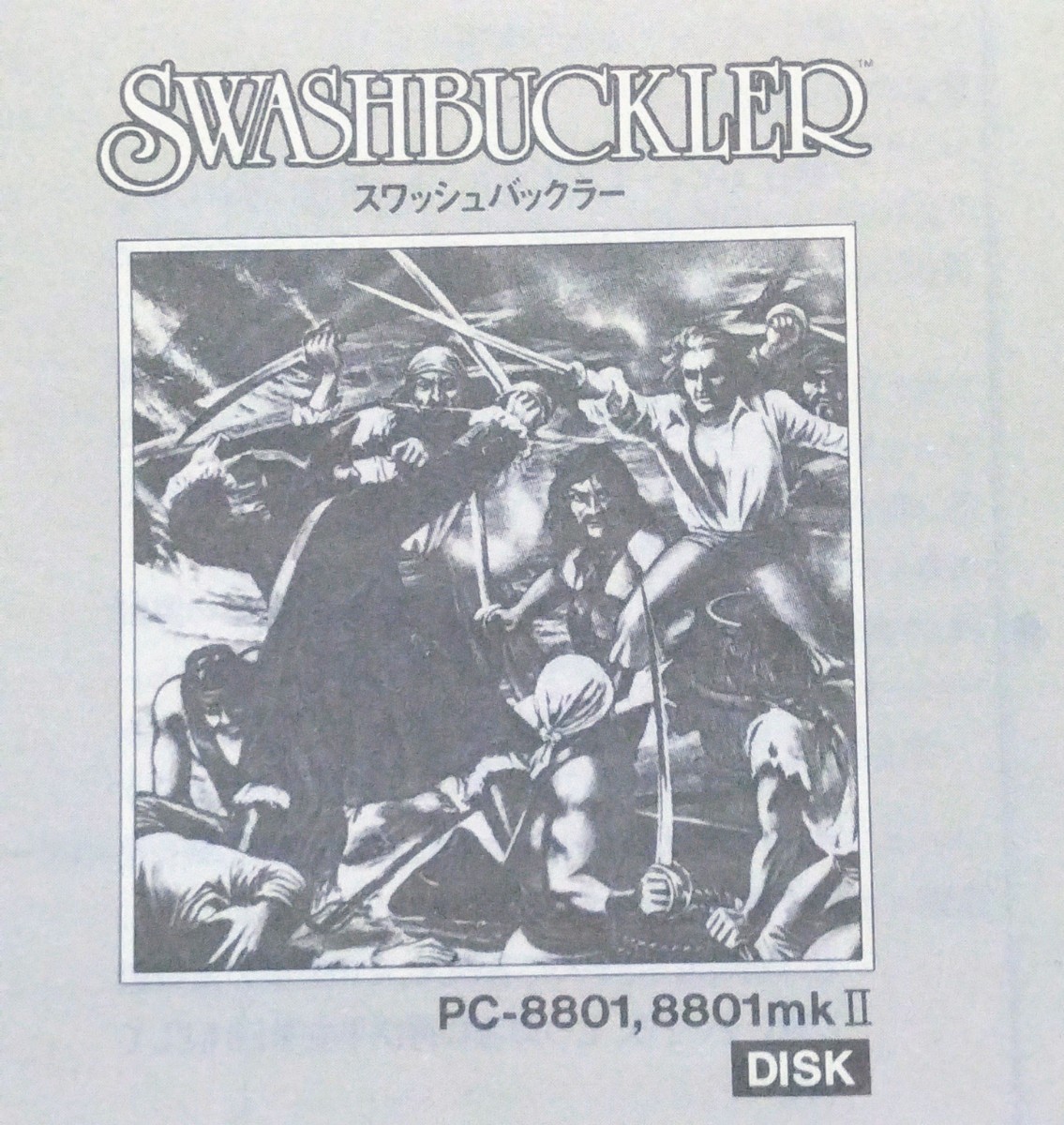 PC-8801、8801mkII ゲームソフト　SWASH BUCKLER　スワッシュバックラー 　COMPTIQ コンプティーク　動作未確認_画像2