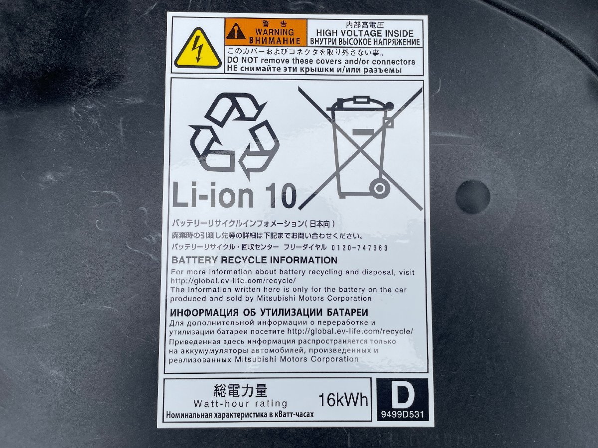[ private person name delivery un- possible ] not yet test Mitsubishi MITSUBISHI export for iMiEV EV battery Li-ion 10 16KWh lithium ion service plug lack of 