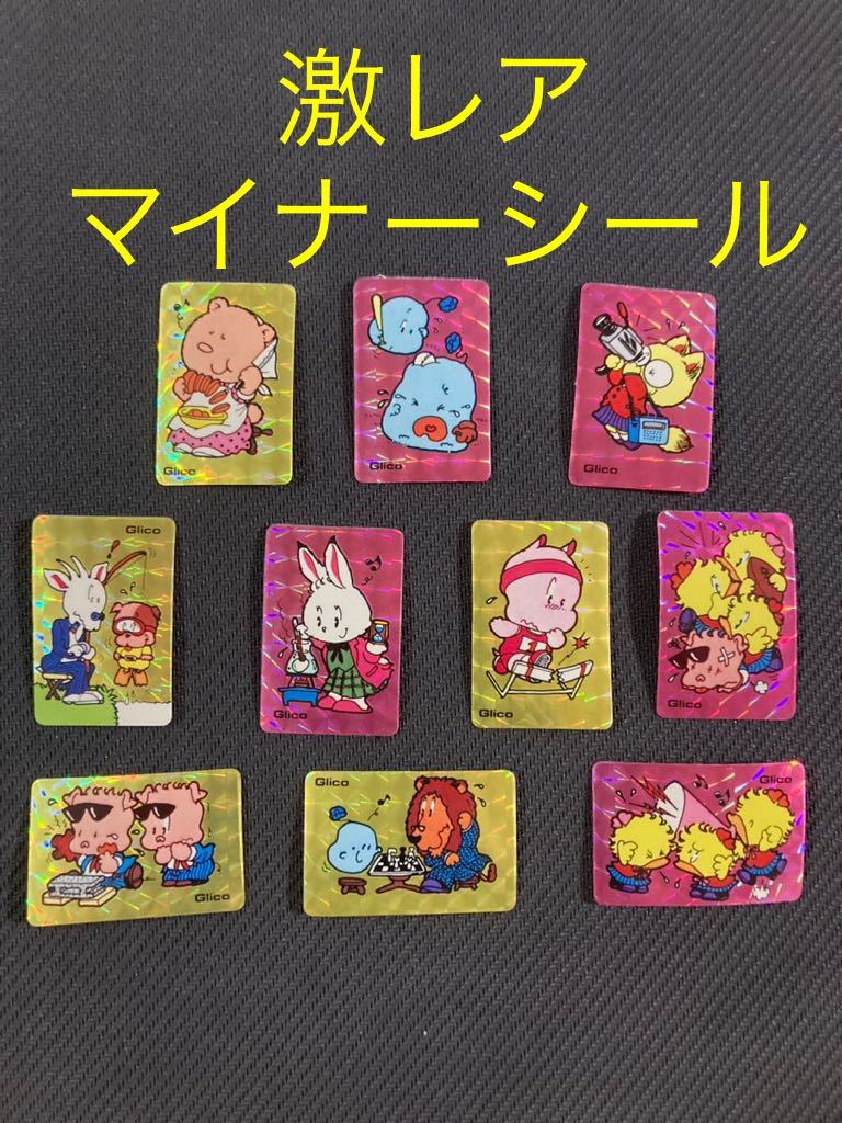 激レア 『珍品』マイナーシール キティランド学園の楽しい仲間たち 全