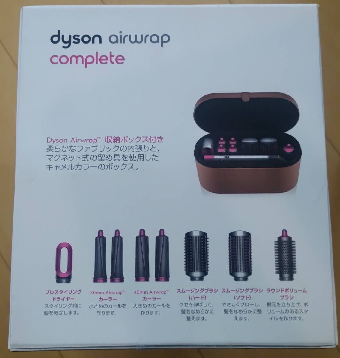 Dyson Airwrap スタイラー Complete HS01COMPFN （ニッケル/フューシャ