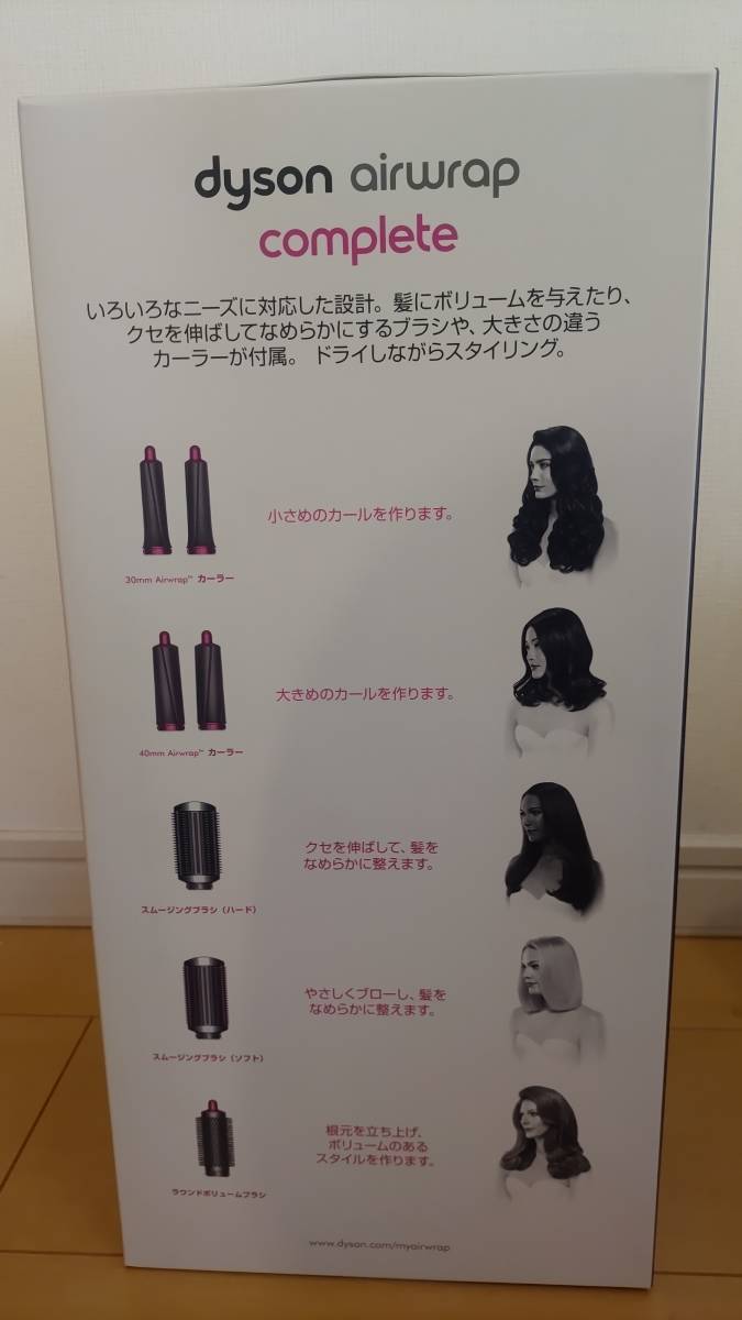 Dyson Airwrap スタイラー Complete HS01COMPFN (ニッケル/フューシャ