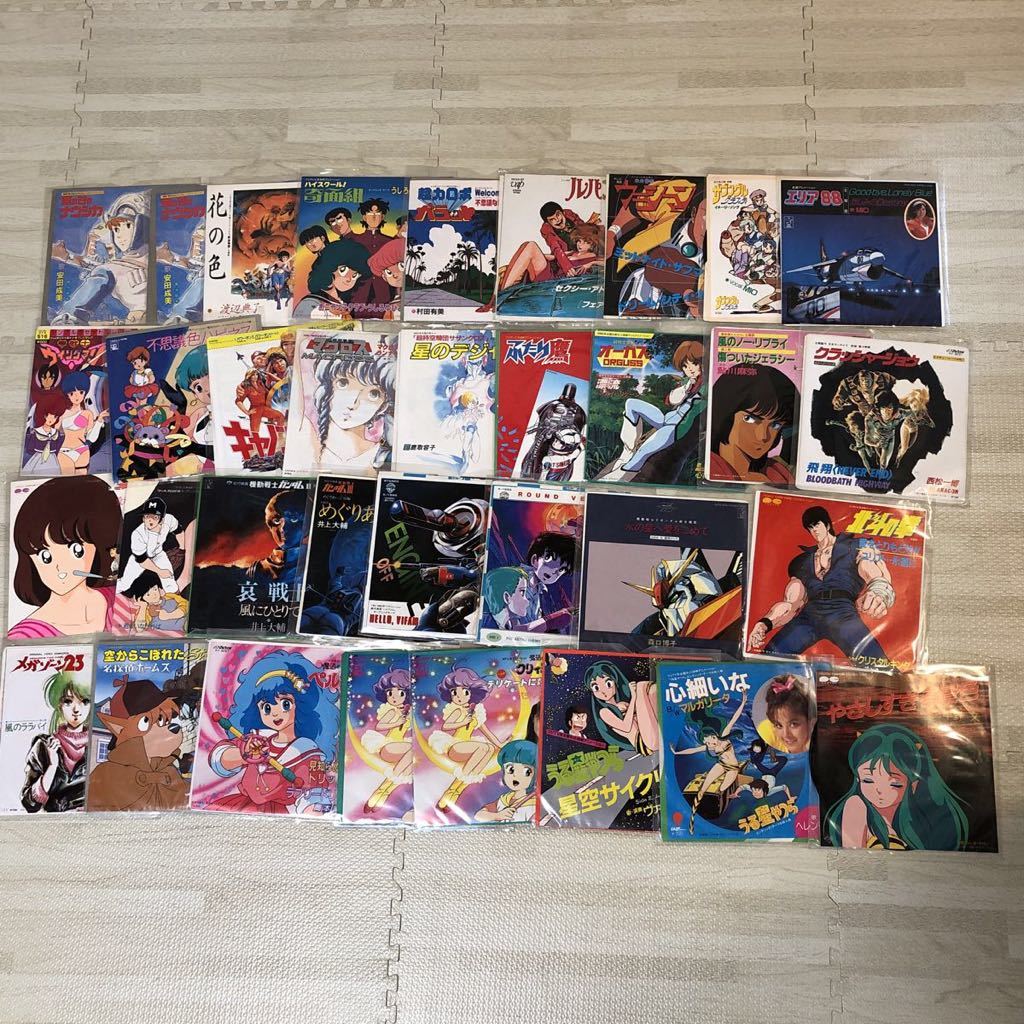 アニメソング EPレコード まとめて34枚セット 7インチ アニソン うる星