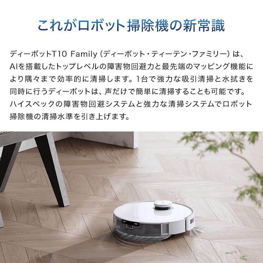  new goods unopened eko back sDEEBOT T10 PLUS DBX33-22( white ) ECOVACS manufacturer guarantee robot vacuum cleaner 