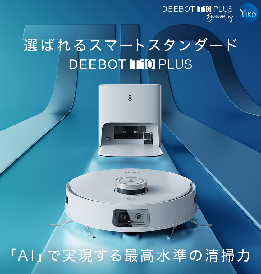 新品未開封 エコバックス DEEBOT T10 PLUS DBX33-22（ホワイト） ECOVACS メーカー保証 ロボット掃除機