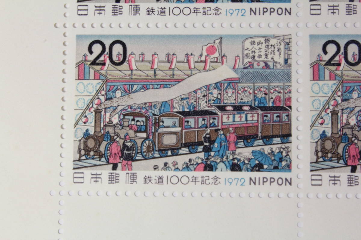 ●未使用２０円切手シート1枚 1972年 鉄道100年 鉄道開業の図(安藤広重)の画像2