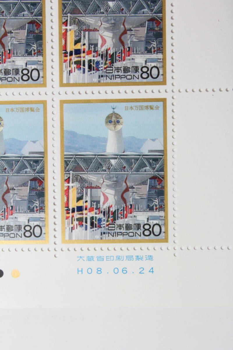 ●未使用80円切手シート1枚 1996年 戦後50年メモリアルシリーズ 日本万国博覧会_画像2