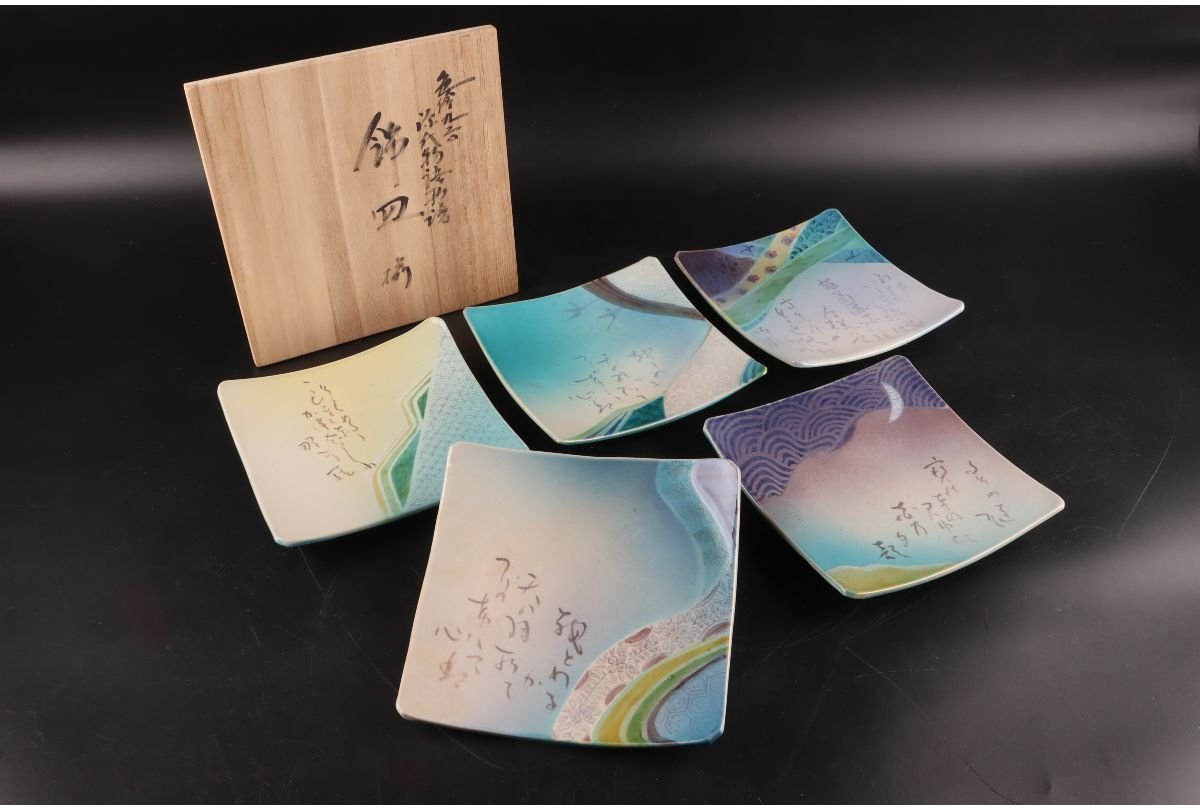 URA]九谷焼/美山陶窯/美山富 造/色絵九谷源氏物語飾皿五客/共箱/10-6