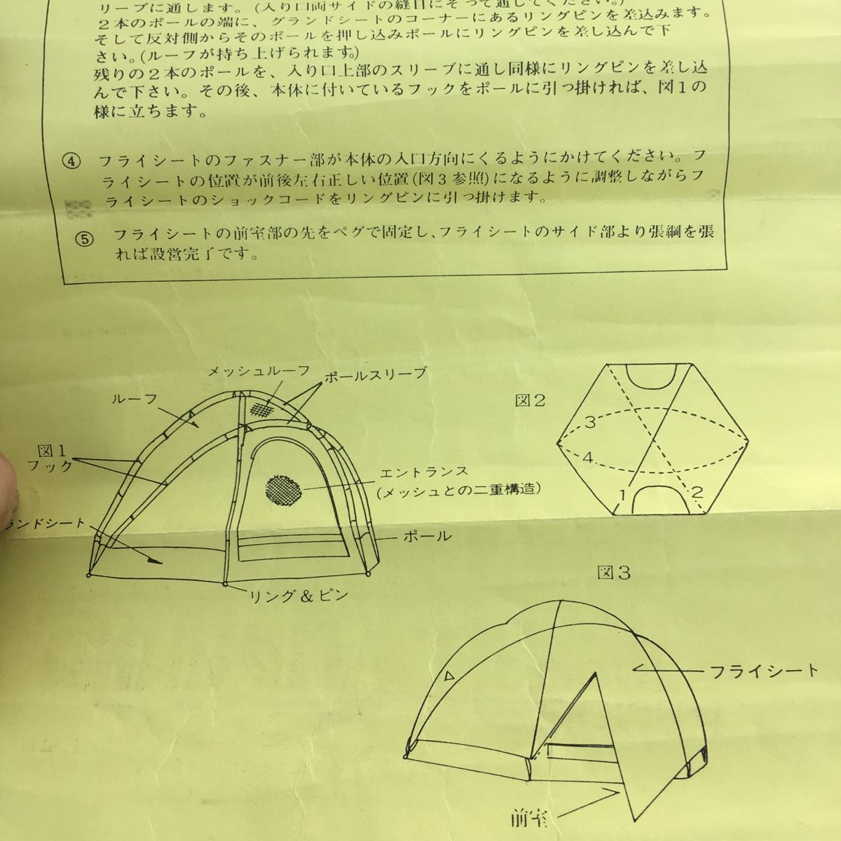 ☆罕見☆帳篷·WINDALP·☆ 原文:☆レア☆テント・WINDALP・☆