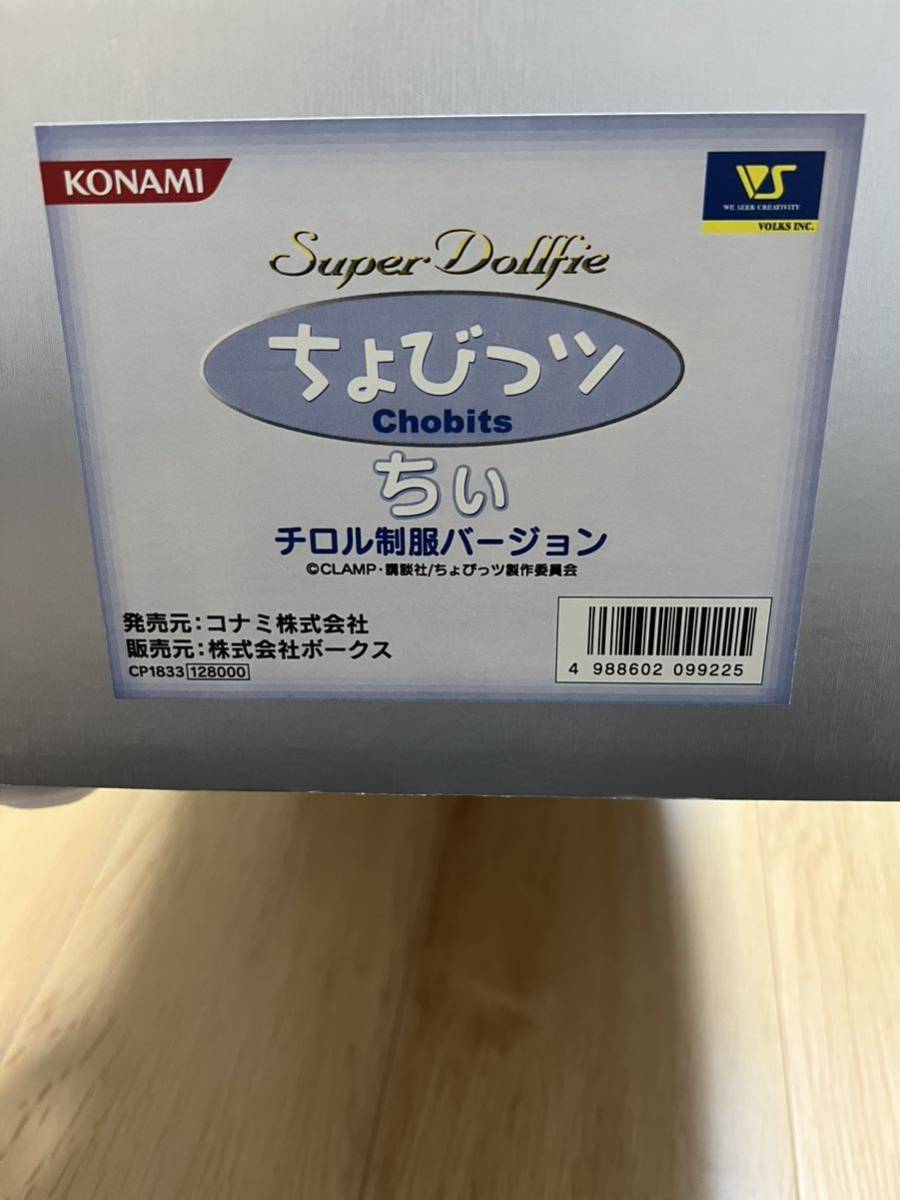 コナミSD/スーパードルフィー ちょびっツ ちぃ チロル制服 コナミSD/スーパードルフィー ちょびっツ ちぃ チロル制服