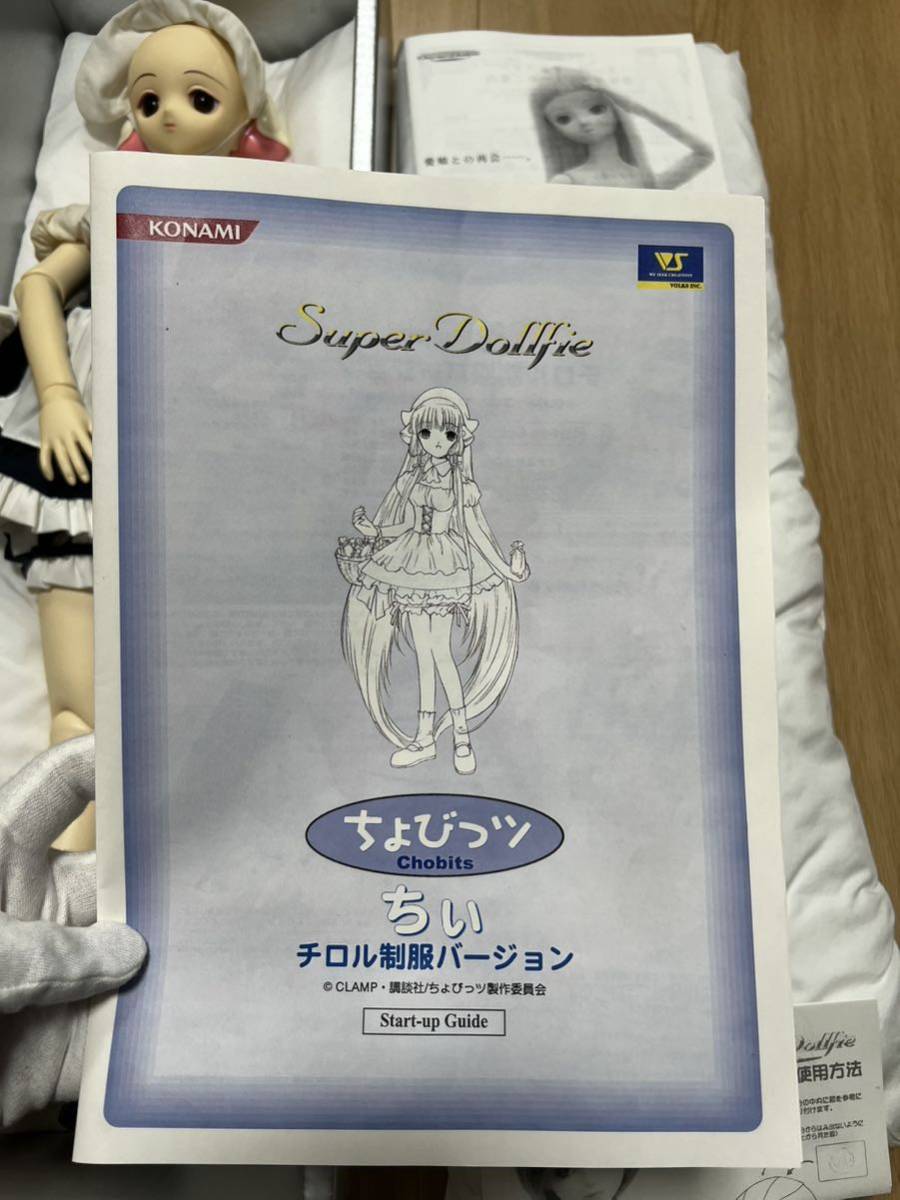 コナミSD/スーパードルフィー ちょびっツ ちぃ チロル制服 コナミSD/スーパードルフィー ちょびっツ ちぃ チロル制服