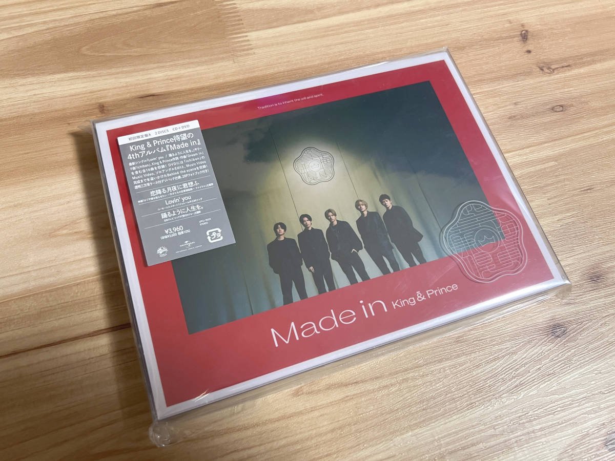 ☆新品未開封☆ King & Prince / Made in / 初回限定盤A CD+DVD