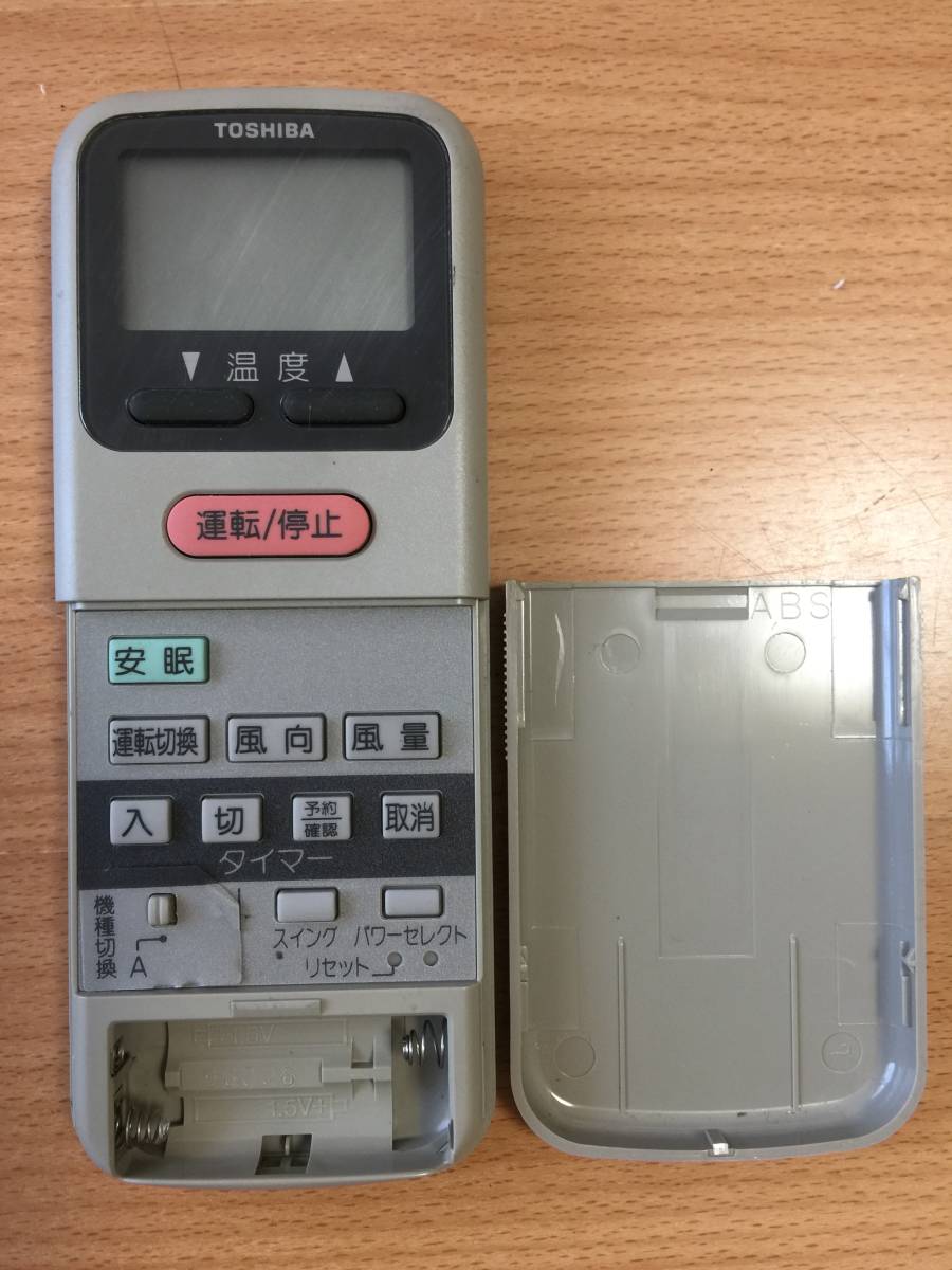 東芝のエアコンのリモコン　WH－B5N 中古品_画像2