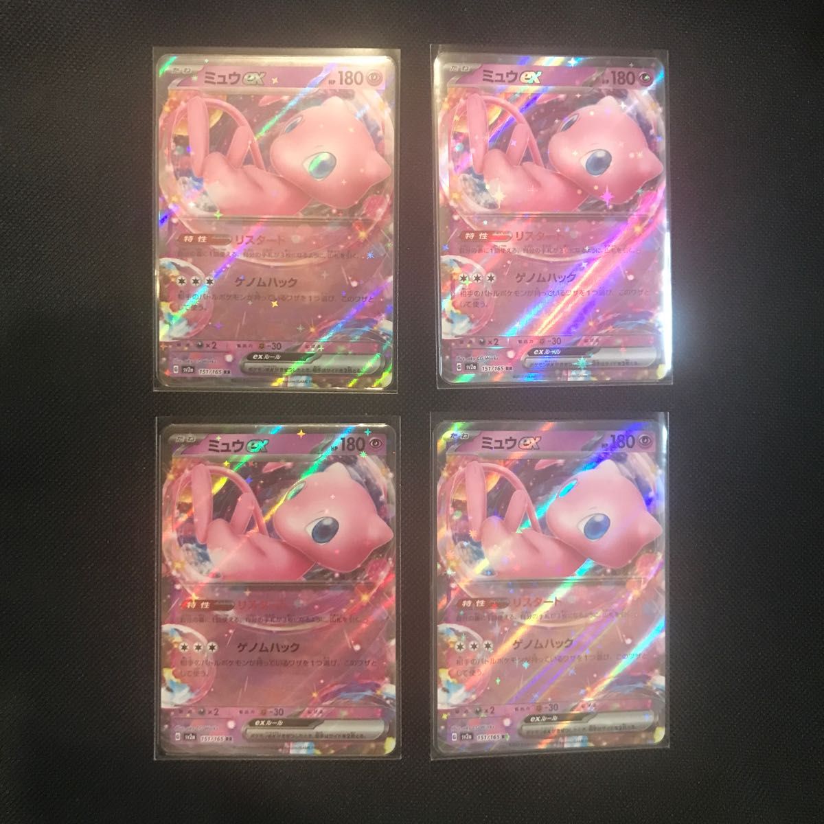 ミュウex 4枚 ポケモンカード 汎用カード 早い者勝ち|Yahoo ミュウex 4枚 ポケモンカード 汎用カード 早い者勝ち|Yahoo