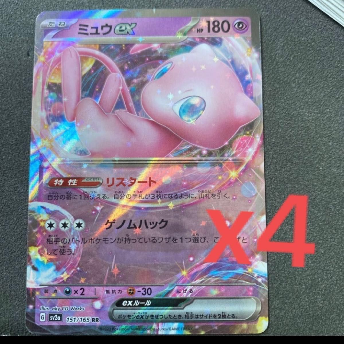 ミュウex 4枚 ポケモンカード 汎用カード 早い者勝ち|Yahoo ミュウex 4枚 ポケモンカード 汎用カード 早い者勝ち|Yahoo