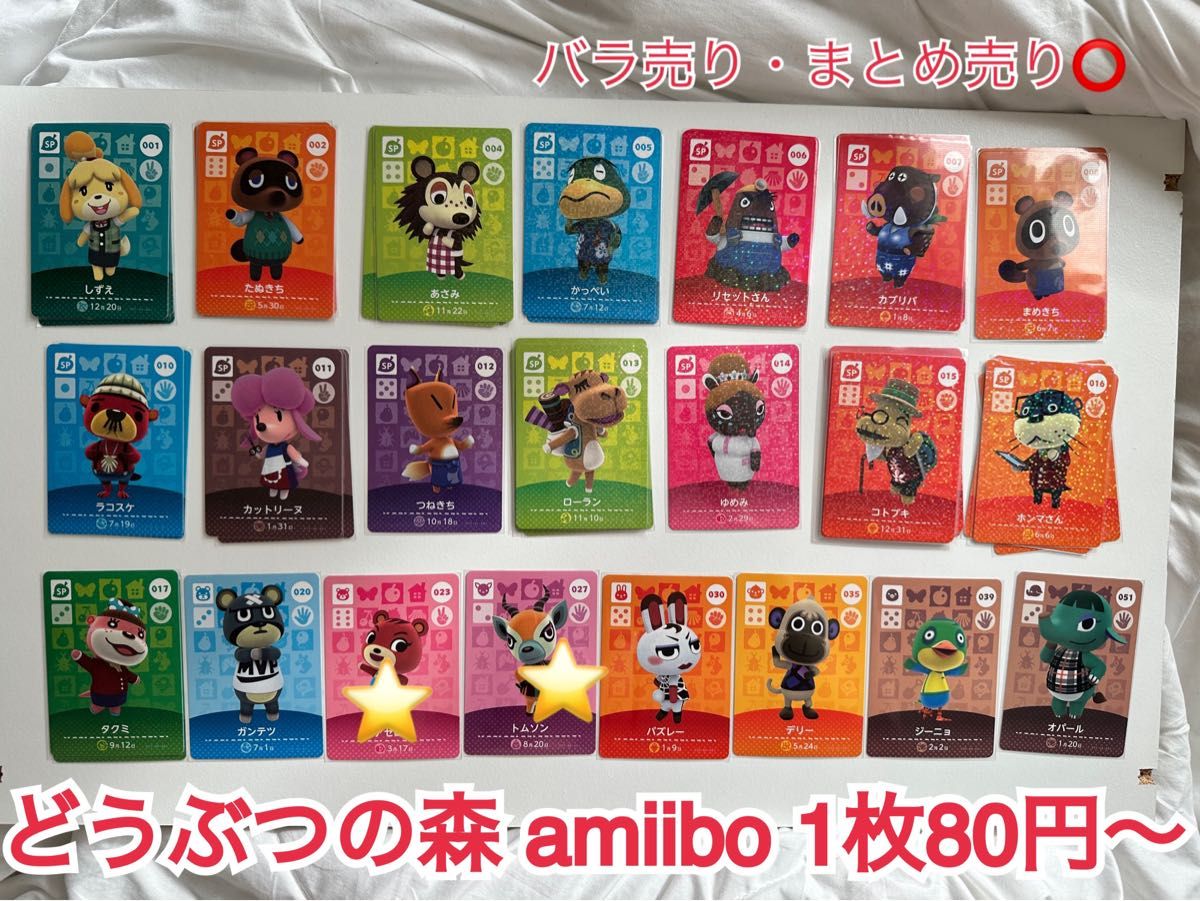 どうぶつの森 amiiboカード あつ森 SPカード 住民カード|Yahoo どうぶつの森 amiiboカード あつ森 SPカード 住民カード|Yahoo