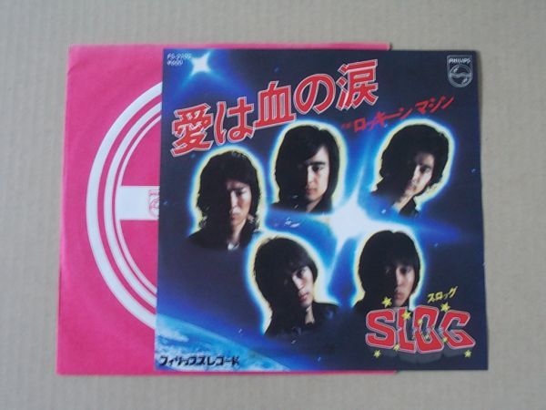 Y2423　即決　EPレコード　SLOG スロッグ『愛は血の涙』　プロモ盤　非売品_画像1