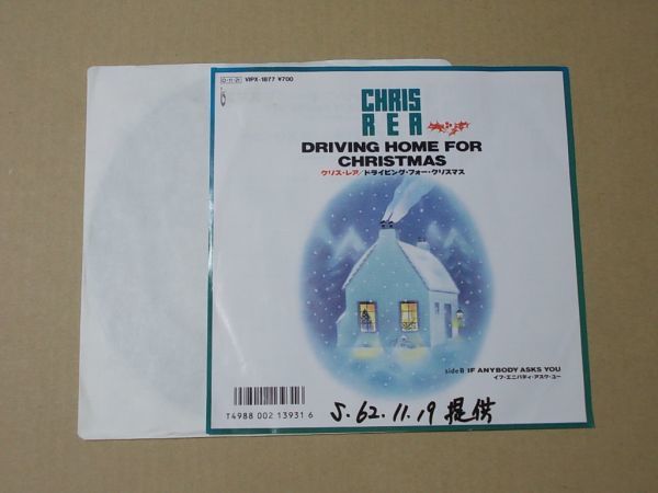 Y2461　即決　EPレコード　クリス・レア『ドライビング・フォー・クリスマス』　国内盤　プロモ盤　非売品_画像1