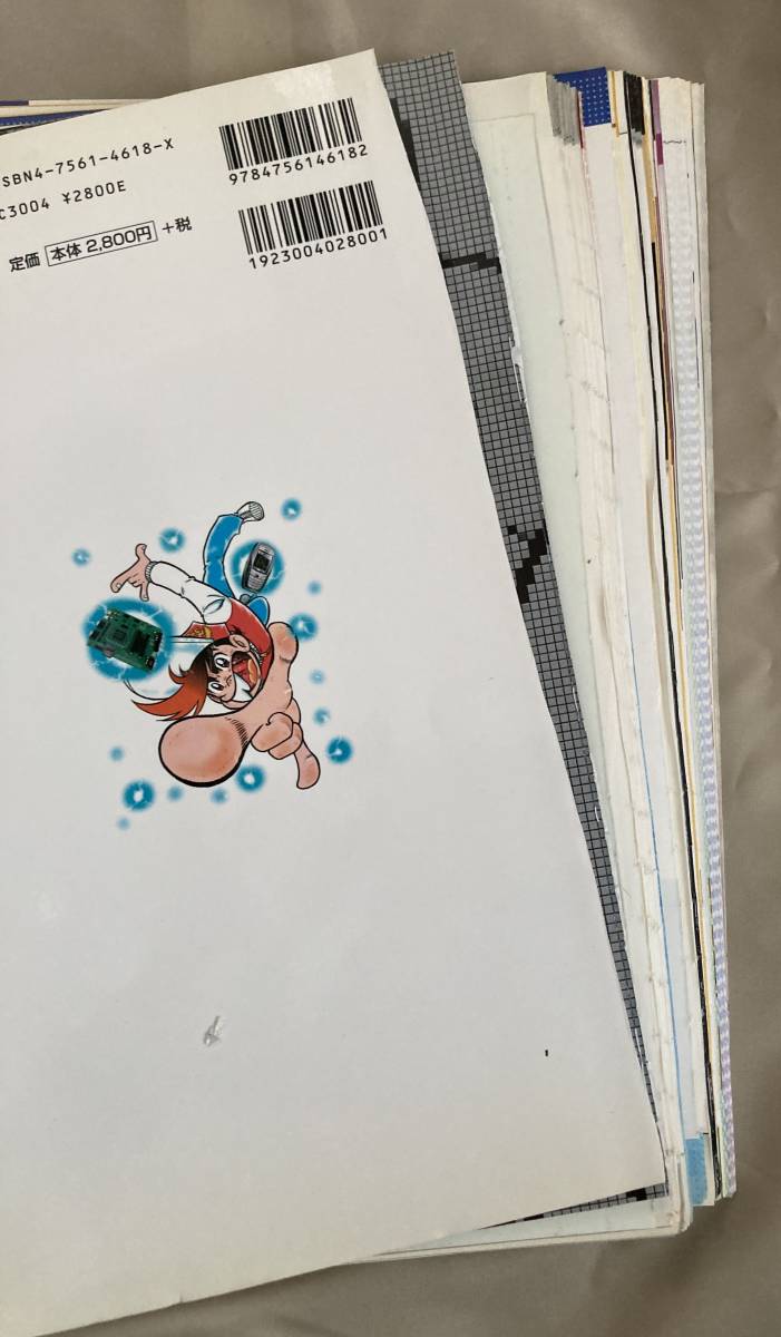 裁断済み MSX MAGAZINE永久保存版3 MSXマガジン永久保存版3 裁断済み