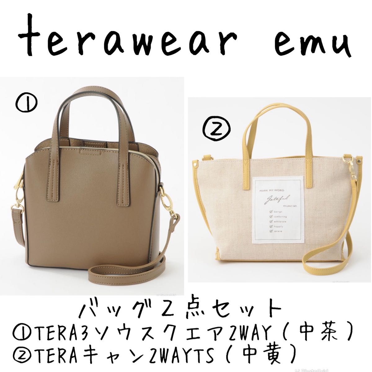 terawear emu TERA ハッピーバッグ バッグ2点セット - トートバッグ