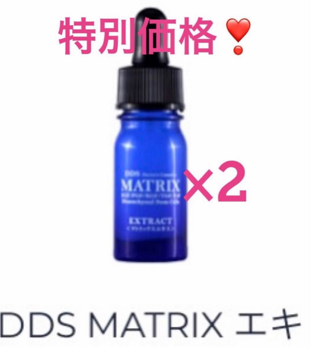 AiRS JAPAN DDS マトリックス　エキス　5ml 間葉系幹細胞培養上清　2本セット　新品未開封　即日発送