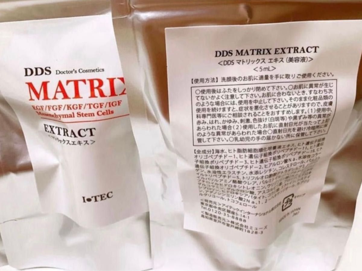 AiRS JAPAN DDS MATRIX エキスヒト脂肪細胞順化培養液 5本 定価:27,500円 新品未開封 即日発送