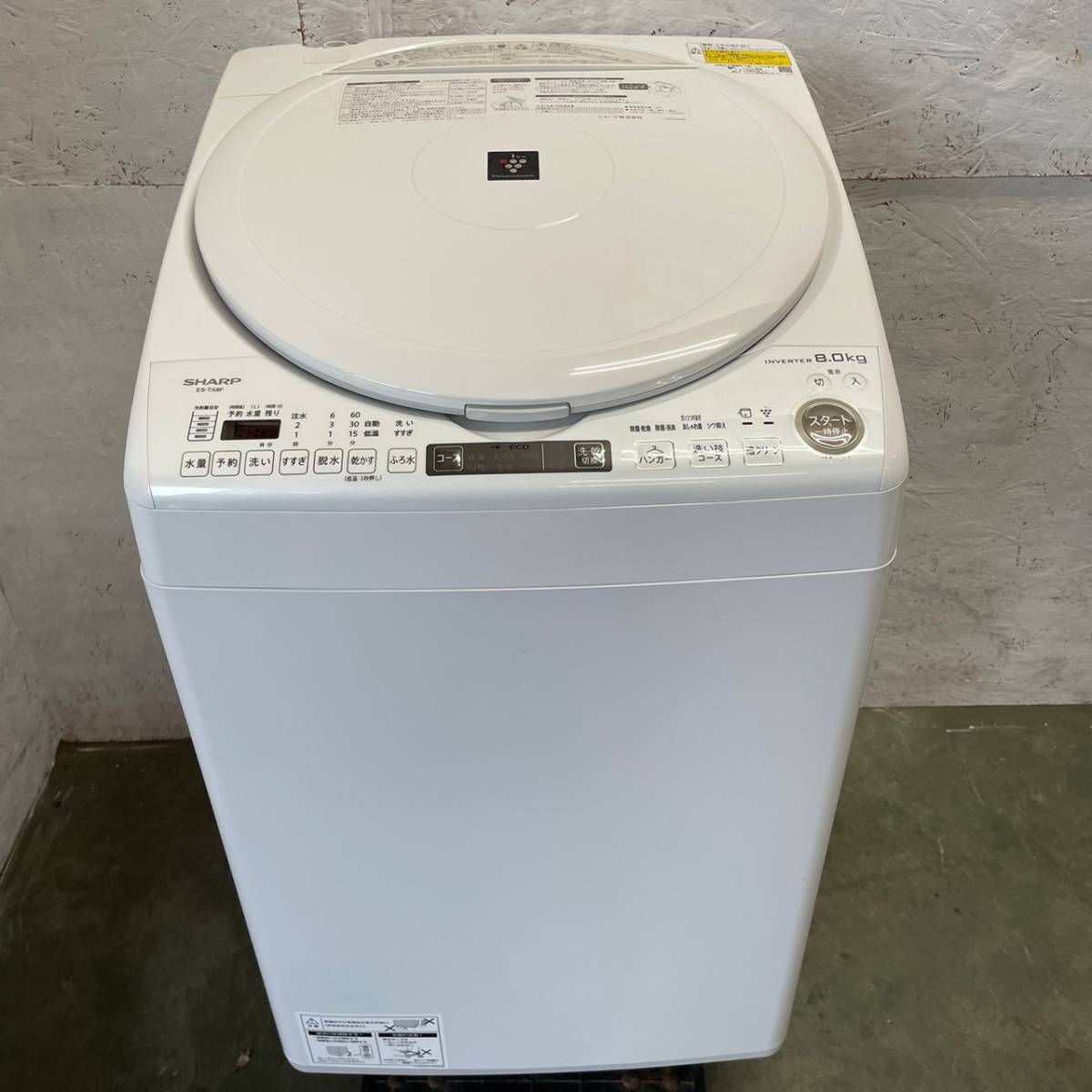 SHARP】 シャープ 電気洗濯乾燥機 8.0kg ES-TX8-W 2022年製