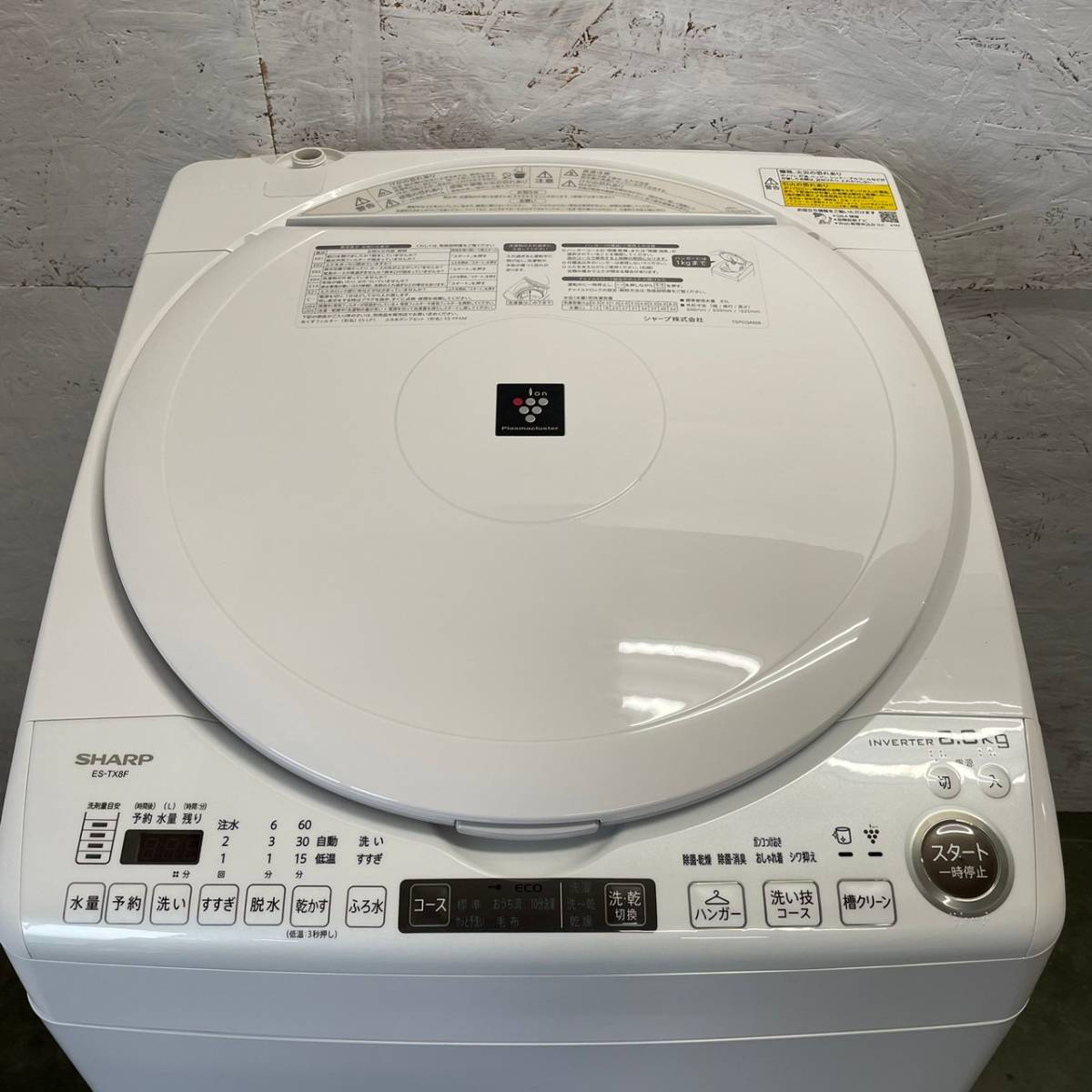 SHARP】 シャープ 電気洗濯乾燥機 8.0kg ES-TX8-W 2022年製