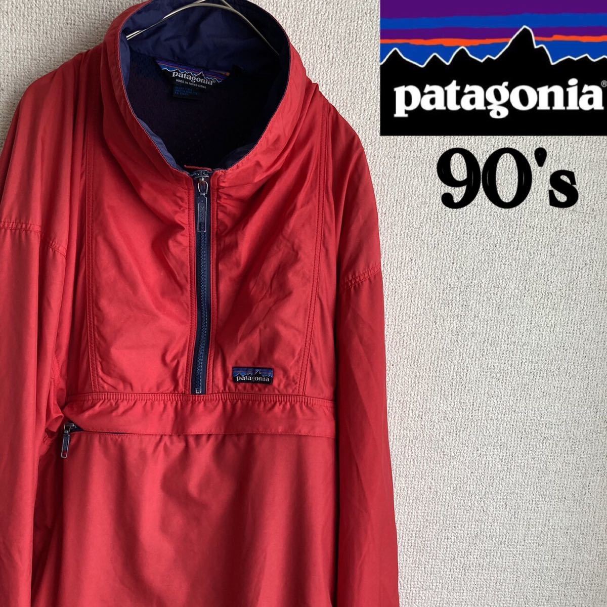 有名なブランド patagonia 90s ナイロン アノラック ブルゾン