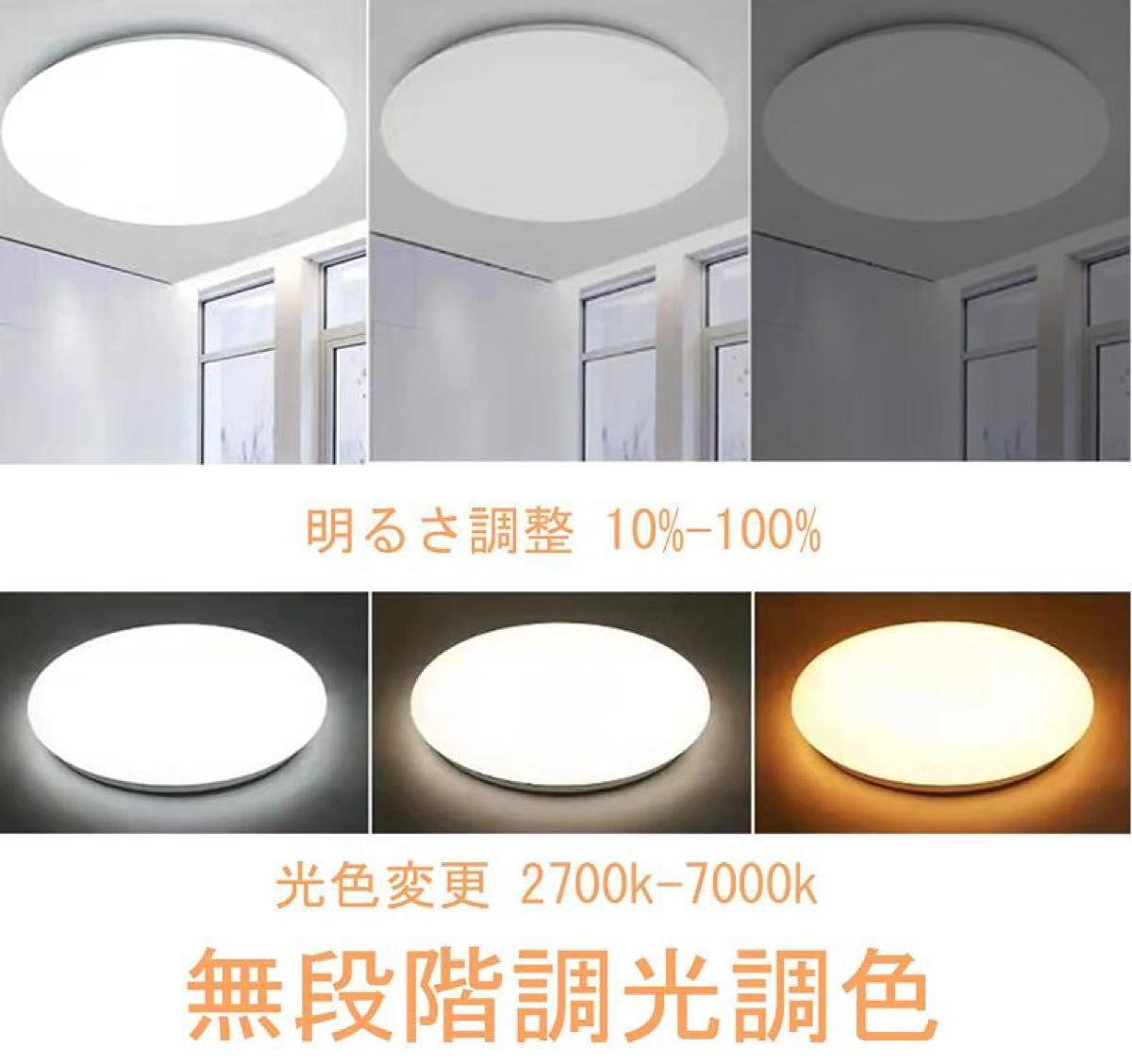 LEDシーリングライト 8畳 薄型 28w 無段階連続調光調色 3200lm
