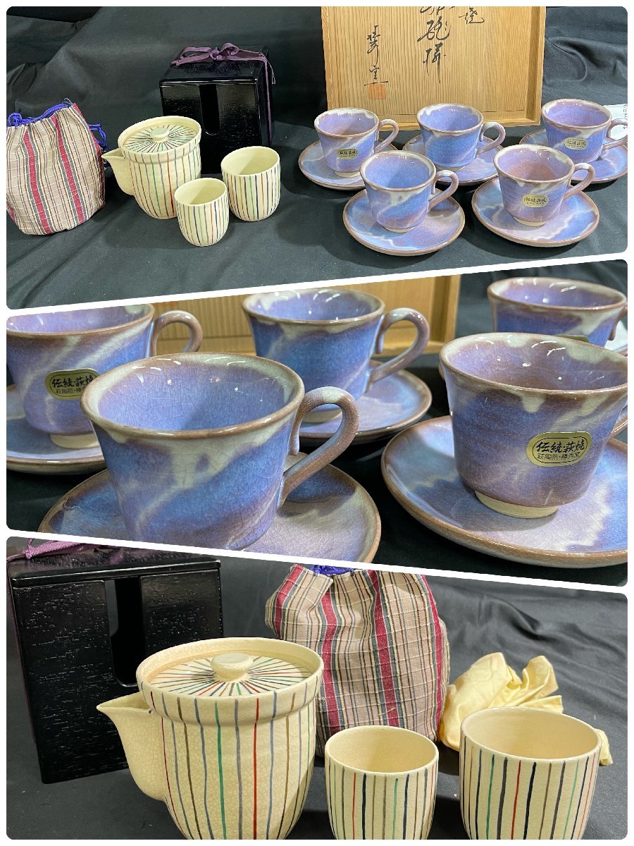 NNN043 ☆未使用品☆萩陶苑☆椿秀窯☆コーヒー碗皿☆茶器☆茶道具☆共