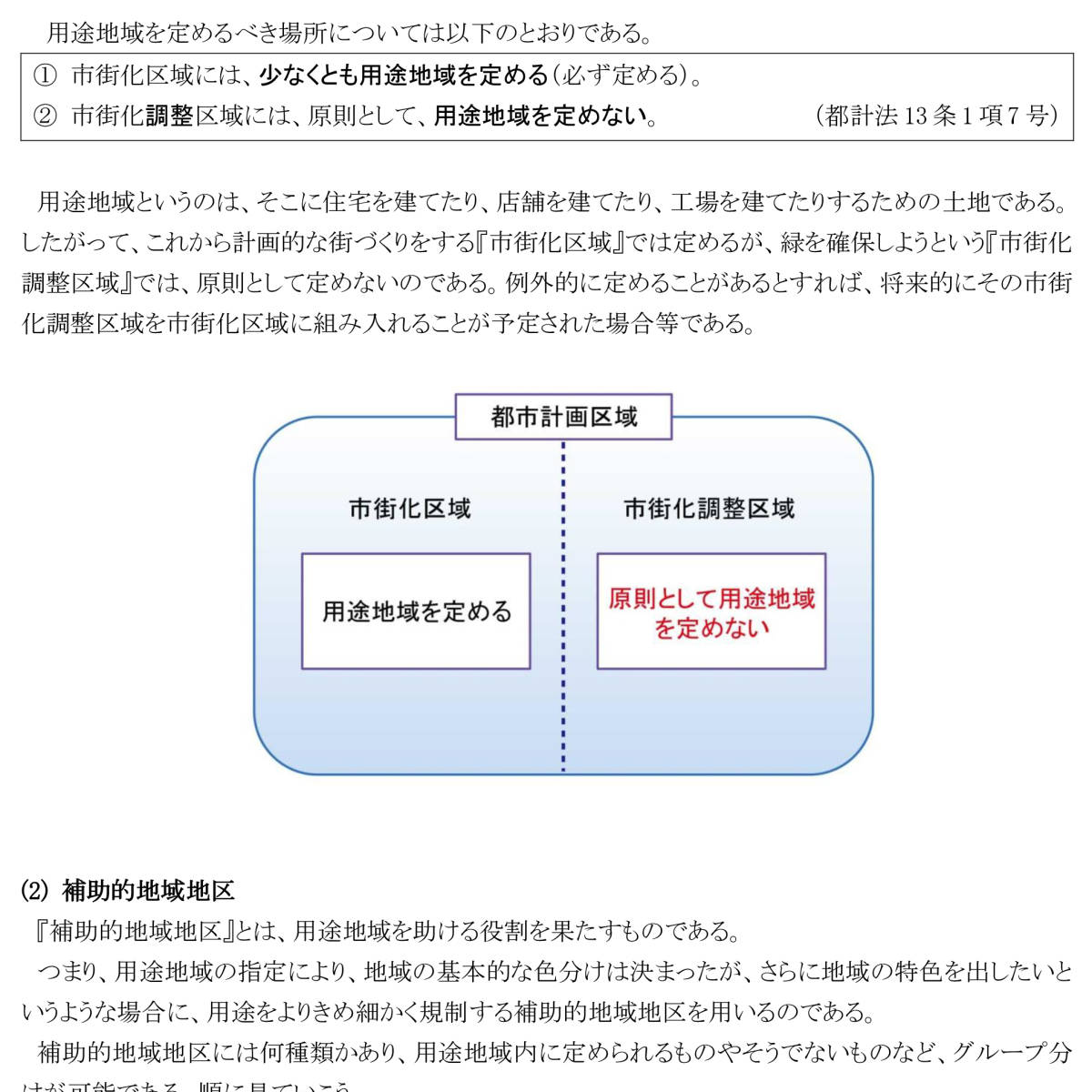 定価4万円！2024年（令和6年） 合格目標 宅建士講座DVD25枚セット☆テキスト＆過去問10年分付き（PDF）＋音声mp3☆先生に質問できます！