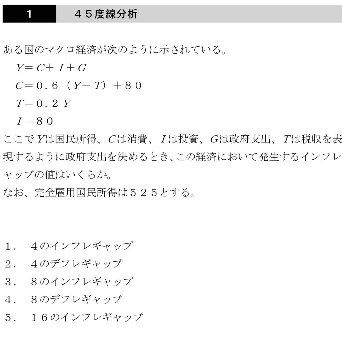 格安！希少品！大卒公務員 ミクロ経済学・マクロ経済学 完全マスター講座 DVD9枚セット 厳選過去問☆定価2万円 #TAC LEC_画像7