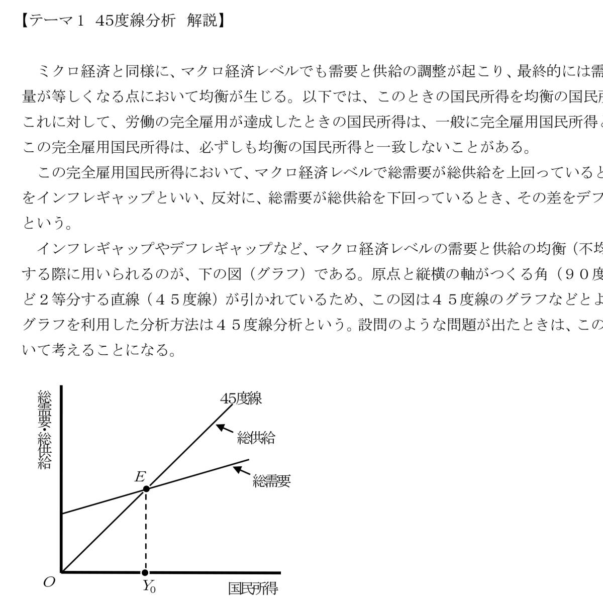 格安！希少品！大卒公務員 ミクロ経済学・マクロ経済学 完全マスター講座 DVD9枚セット 厳選過去問☆定価2万円 #TAC LEC_画像8