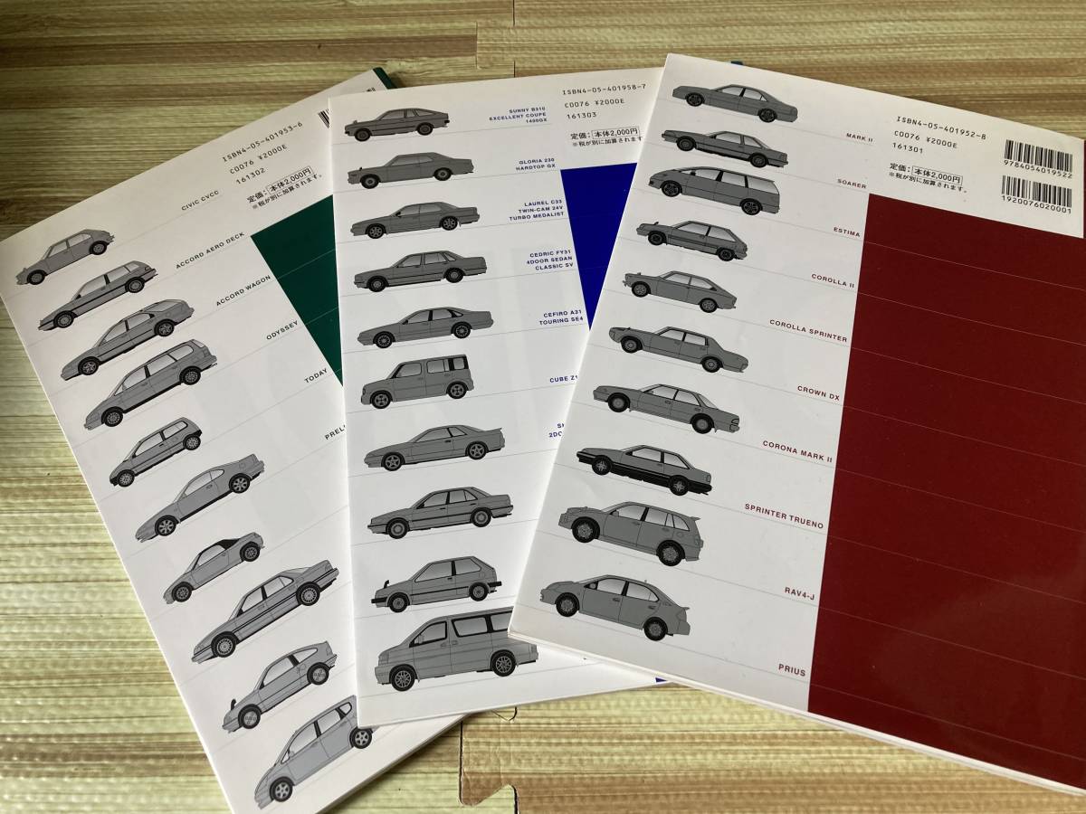 にっぽんのクルマTOYOTA 日産HONDA ペーパークラフトシリーズ絶版本3冊 にっぽんのクルマTOYOTA 日産HONDA ペーパークラフトシリーズ絶版本3冊