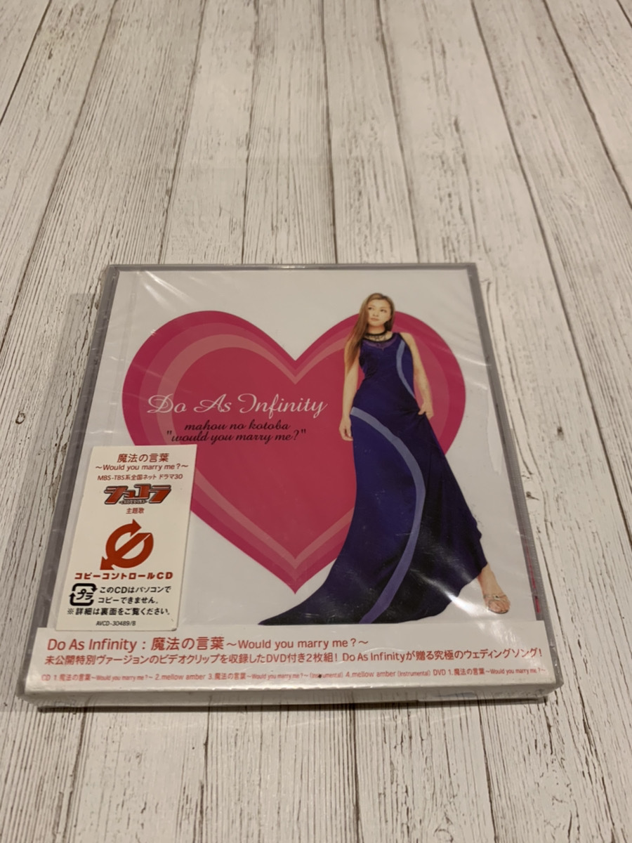 魔法の言葉~Would you marry me?　Do As Infinity CD　アルバム_画像1