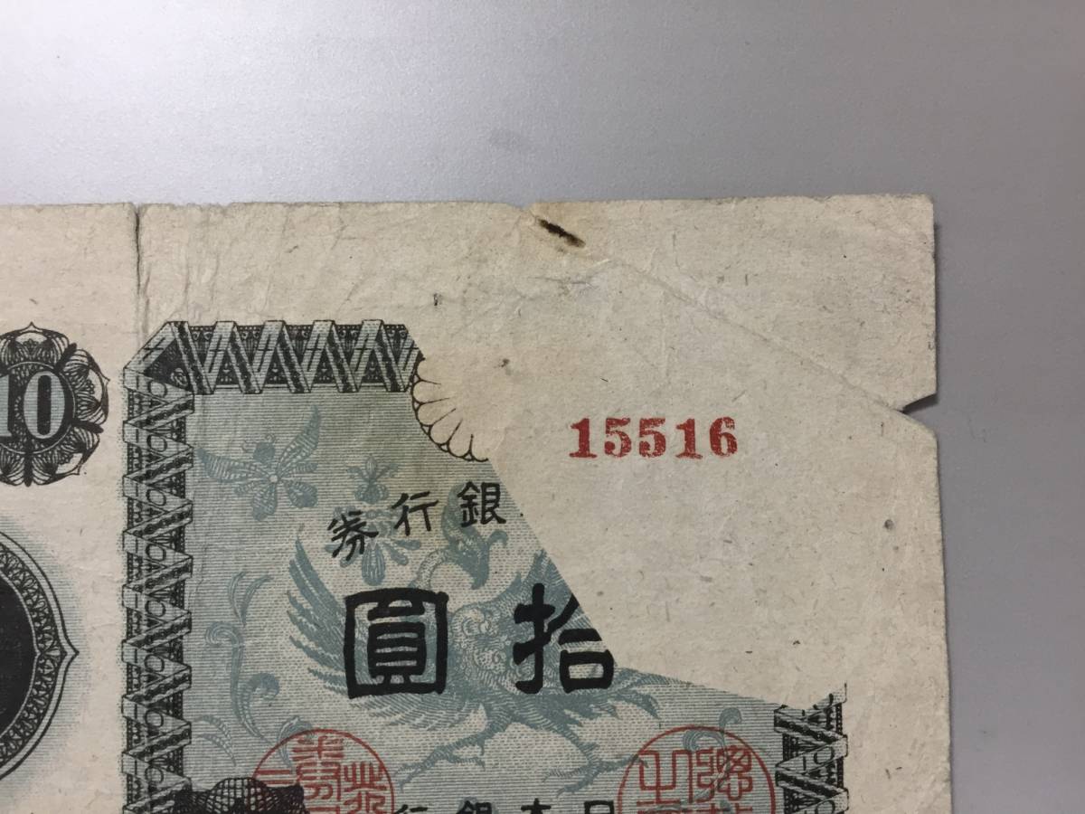 【注目/珍品/レア/希少/貴重】国会議事堂　10円札　印刷エラー_画像2