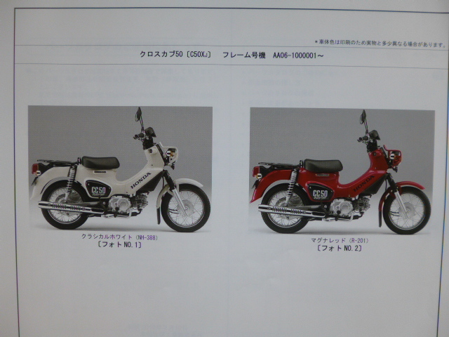  Honda Cross Cub 50 parts list C50XJ(AA06-1000001~)1 version free shipping 