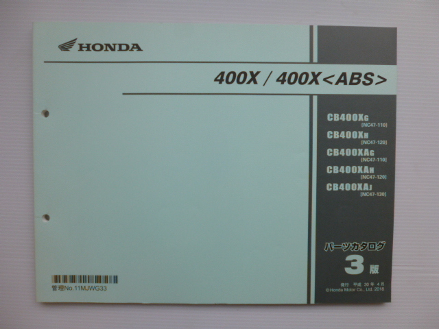 Honda 400x/400xabs детали списка CB400xg/xh/xag/xah/xaj (NC47-1100001-) 6 Версия Бесплатная доставка