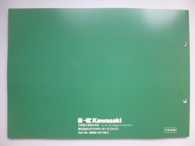 カワサキKLX125パーツリストKLX125CFF/CGF(LX125C-A10539 カワサキKLX125パーツリストKLX125CFF/CGF(LX125C-A10539