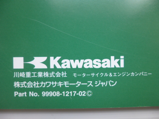 カワサキKLX125パーツリストKLX125CFF/CGF(LX125C-A10539 カワサキKLX125パーツリストKLX125CFF/CGF(LX125C-A10539