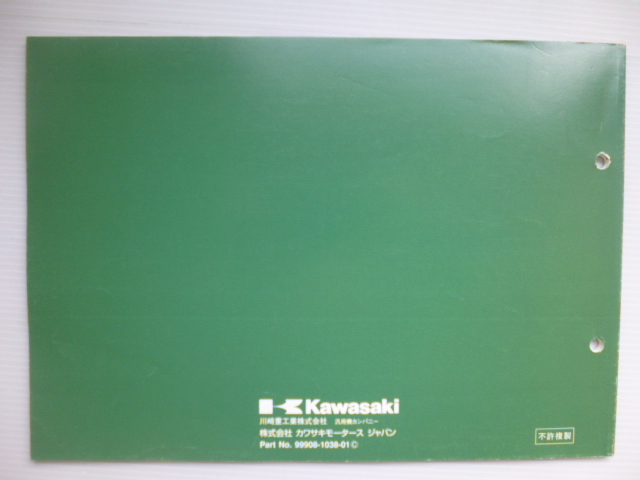  Kawasaki KLX110 список запасных частей KLX110-A1(LX110A-000001~)99908-1038-01 бесплатная доставка 