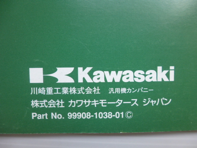  Kawasaki KLX110 список запасных частей KLX110-A1(LX110A-000001~)99908-1038-01 бесплатная доставка 