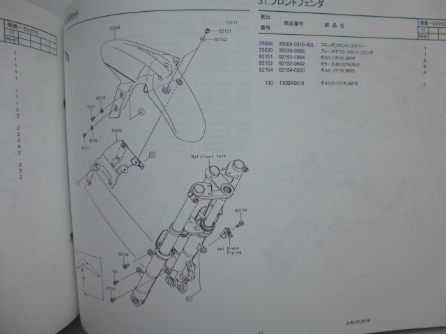 カワサキニンジャ250 パーツリストEX250RHF(Ex250L-023001 カワサキニンジャ250 パーツリストEX250RHF(Ex250L-023001
