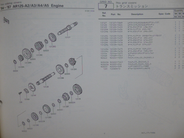 カワサキAR125-A パーツリストAR125-A2/A3/A4/A5（AR125A-006101～)99911-1086-04送料無料